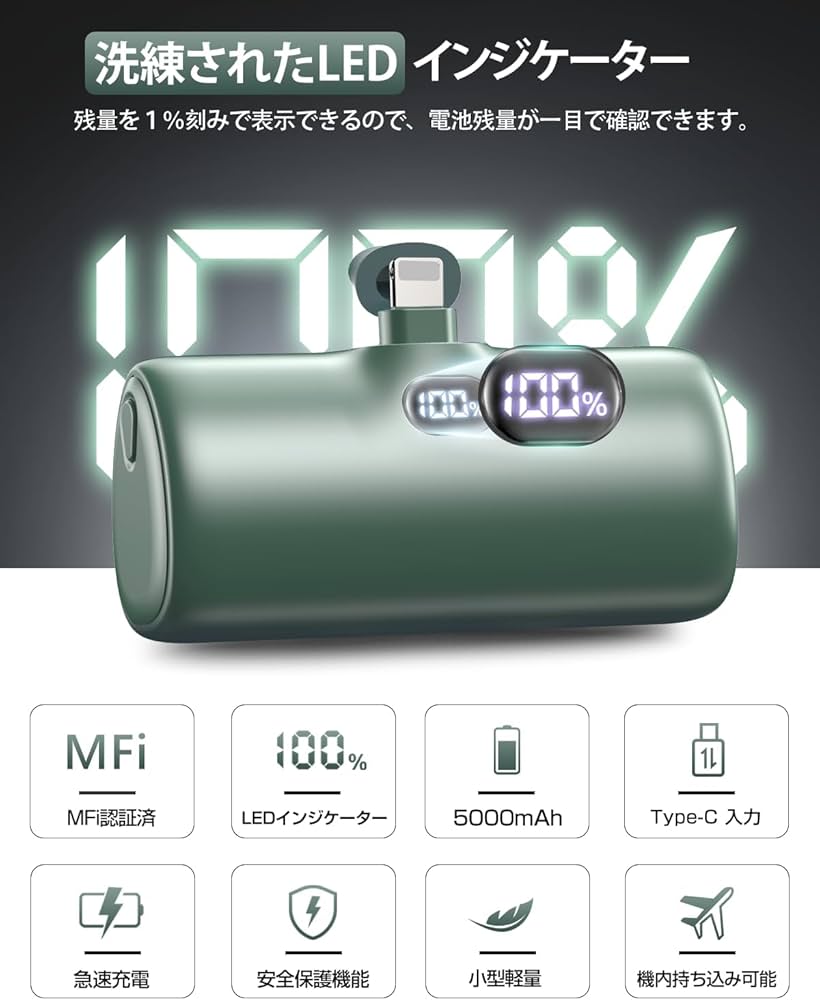 Amazon | モバイルバッテリー コンパクト 軽量 小型 コネクター内蔵